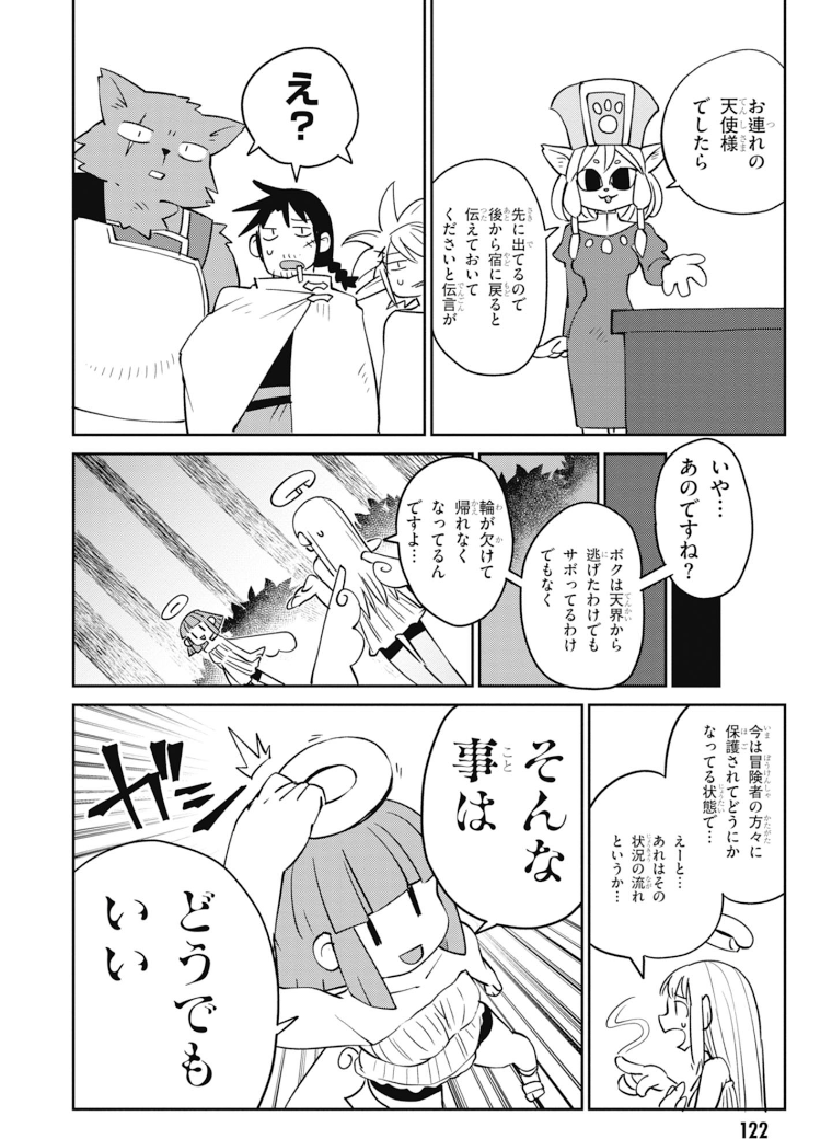 異種族巨少女セクステット！ - 第28話 - Page 18