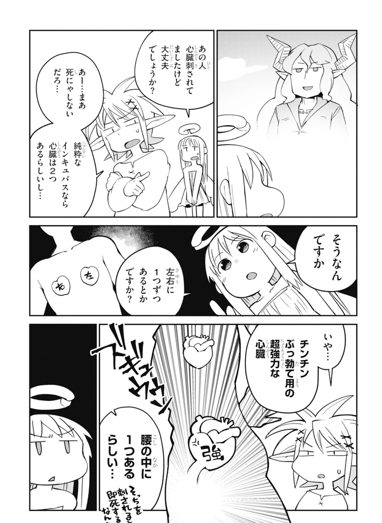 異種族巨少女セクステット！ - 第28話 - Page 22