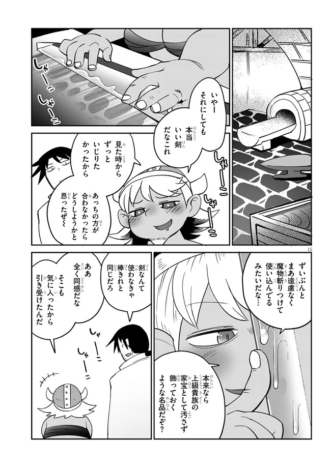 異種族巨少女セクステット！ - 第32話 - Page 15