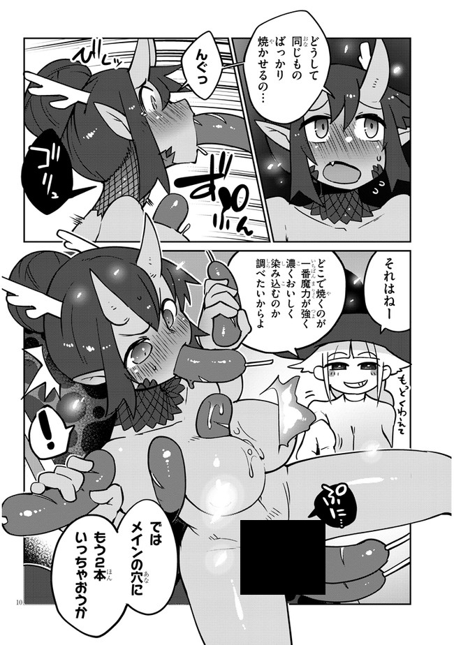 異種族巨少女セクステット！ - 第36話 - Page 10