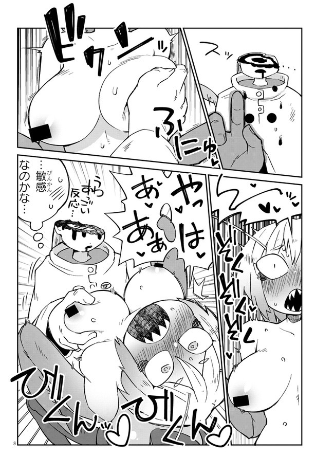 異種族巨少女セクステット！ - 第48話 - Page 8