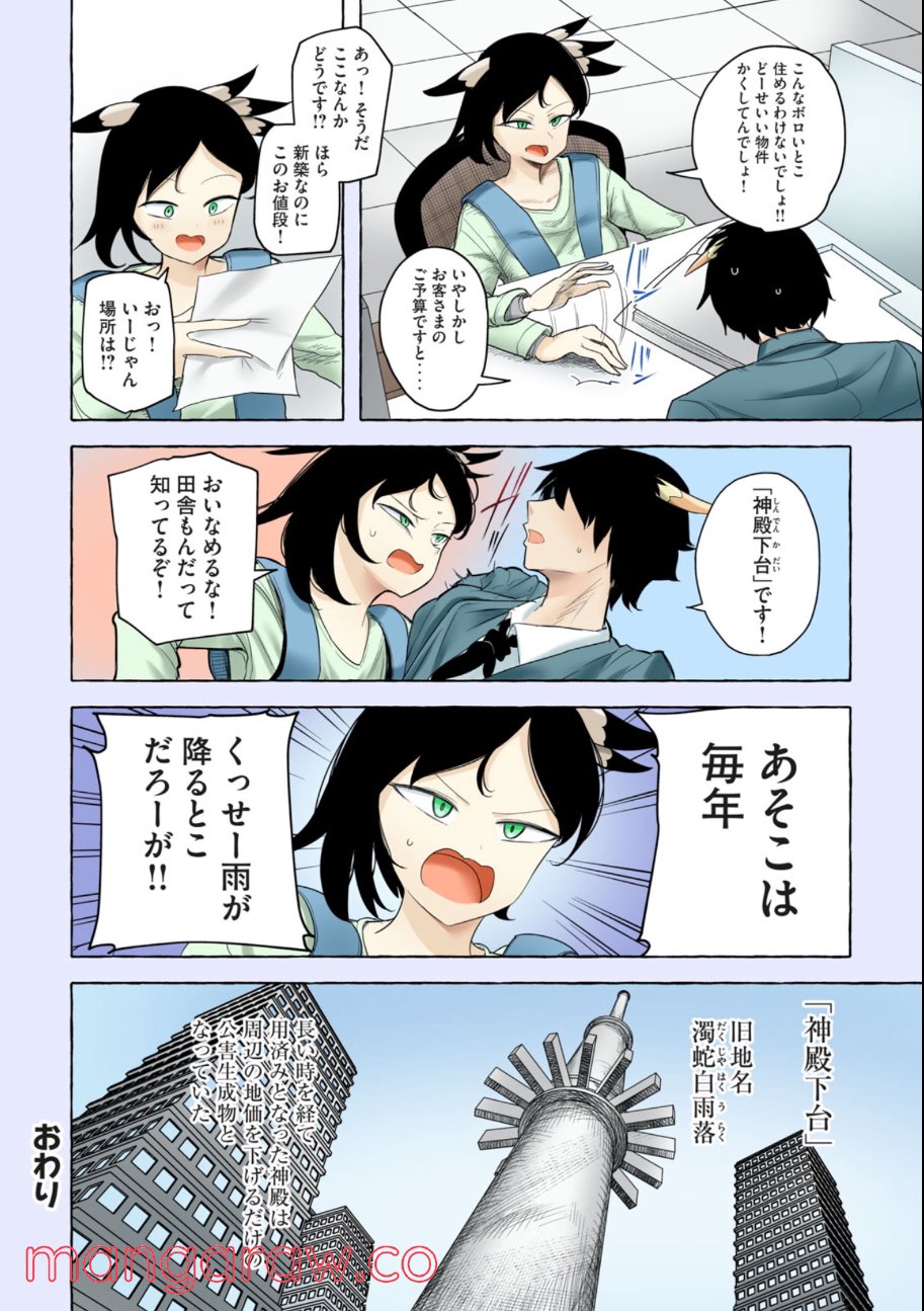 初モノ噺 ～これはとあるヤツの初体験の話なんだけど～ - 第7話 - Page 12