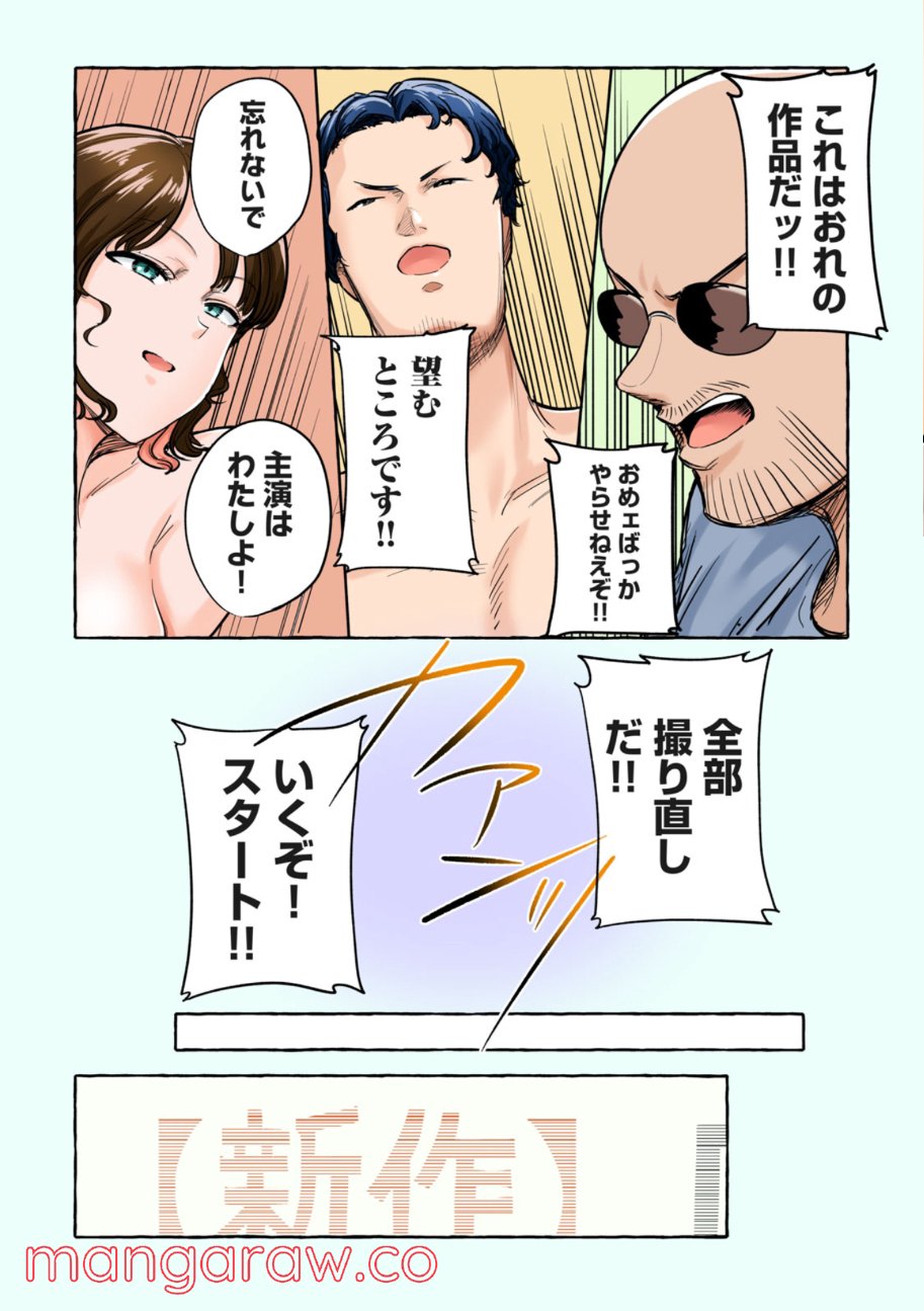 初モノ噺 ～これはとあるヤツの初体験の話なんだけど～ - 第9話 - Page 9