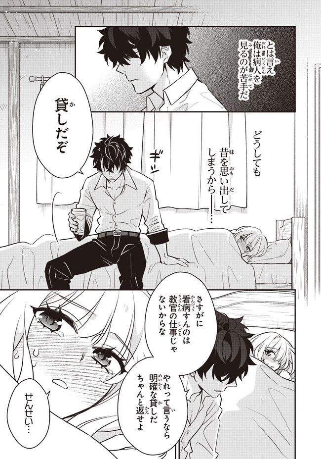 大罪ダンジョン教習所の反面教師 外れギフトの【案内人】が実は最強の探索者であることを、生徒たちはまだ知らない 第10.5話 - Trang 7