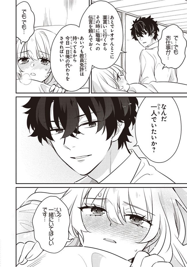 大罪ダンジョン教習所の反面教師 外れギフトの【案内人】が実は最強の探索者であることを、生徒たちはまだ知らない 第10.5話 - Trang 8