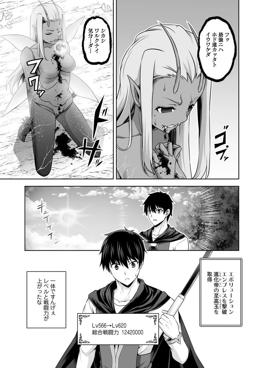 神の手違いで死んだらチートガン積みで異世界に放り込まれました - 第14話 - Page 11