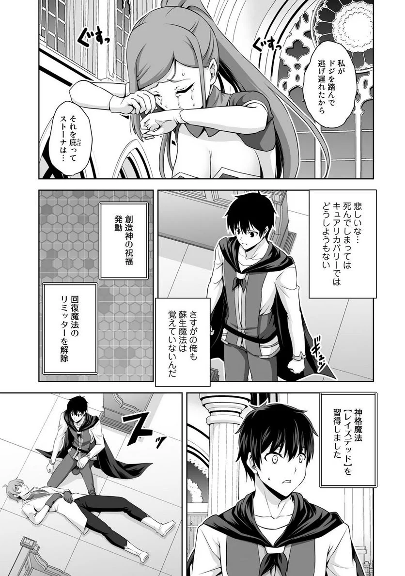 神の手違いで死んだらチートガン積みで異世界に放り込まれました - 第14話 - Page 13