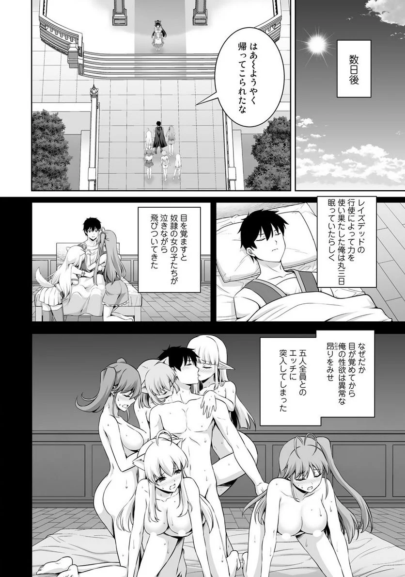 神の手違いで死んだらチートガン積みで異世界に放り込まれました - 第14話 - Page 16