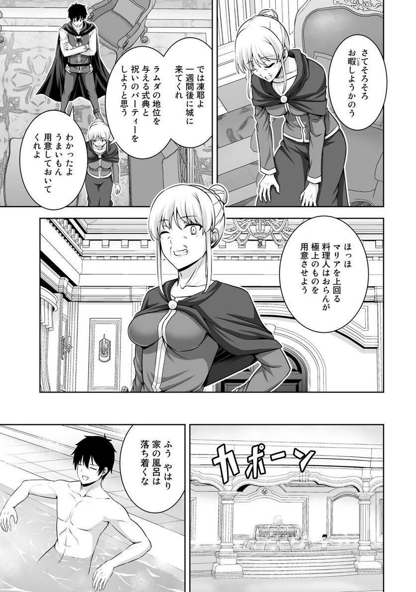 神の手違いで死んだらチートガン積みで異世界に放り込まれました - 第14話 - Page 21