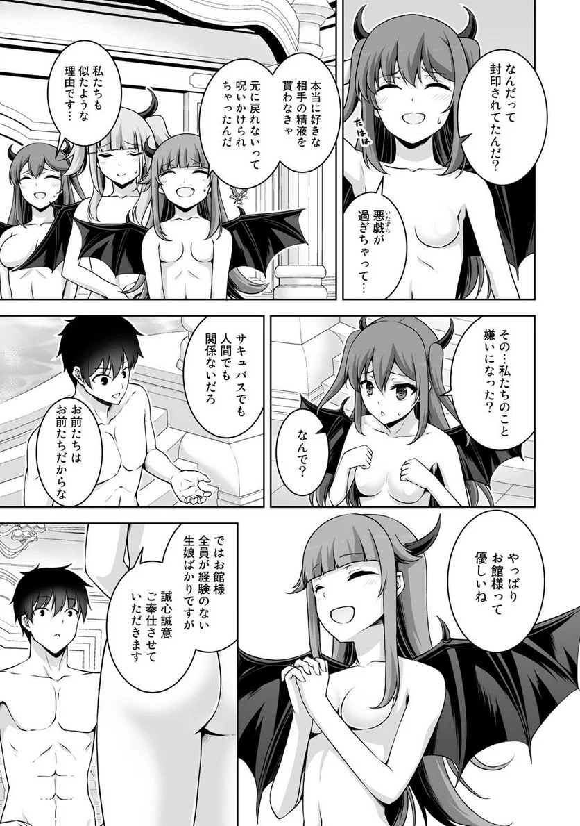 神の手違いで死んだらチートガン積みで異世界に放り込まれました - 第14話 - Page 27