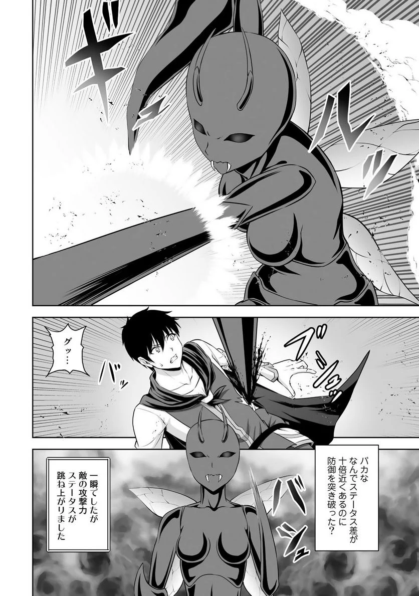 神の手違いで死んだらチートガン積みで異世界に放り込まれました - 第14話 - Page 6