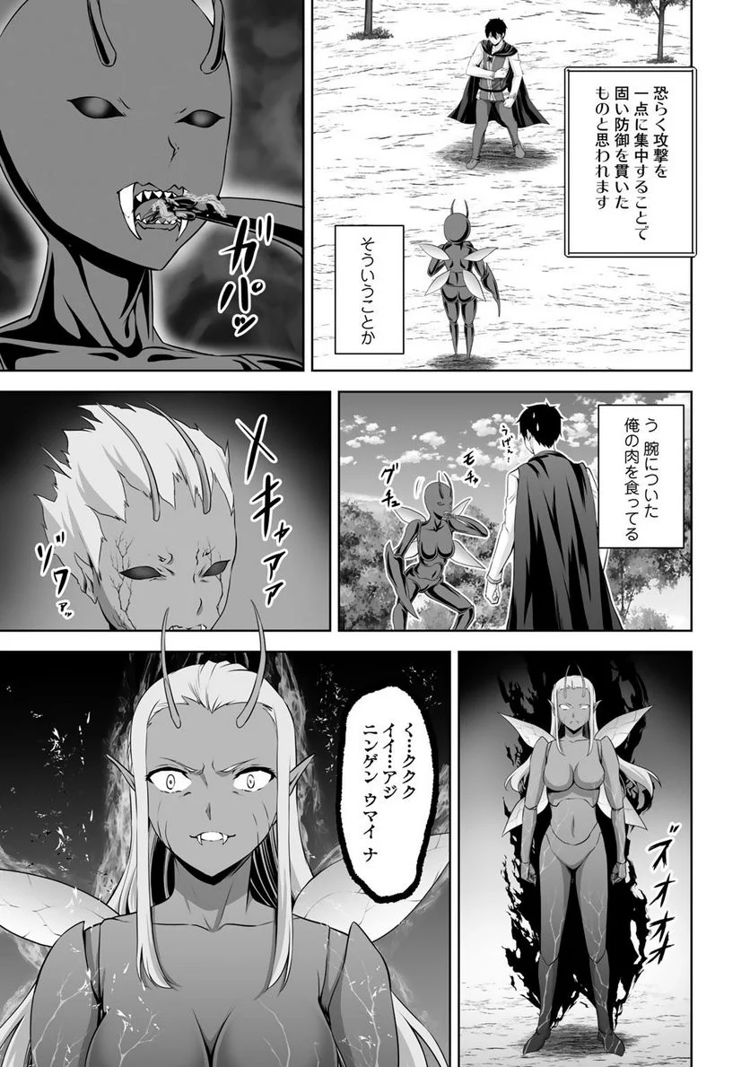 神の手違いで死んだらチートガン積みで異世界に放り込まれました - 第14話 - Page 7