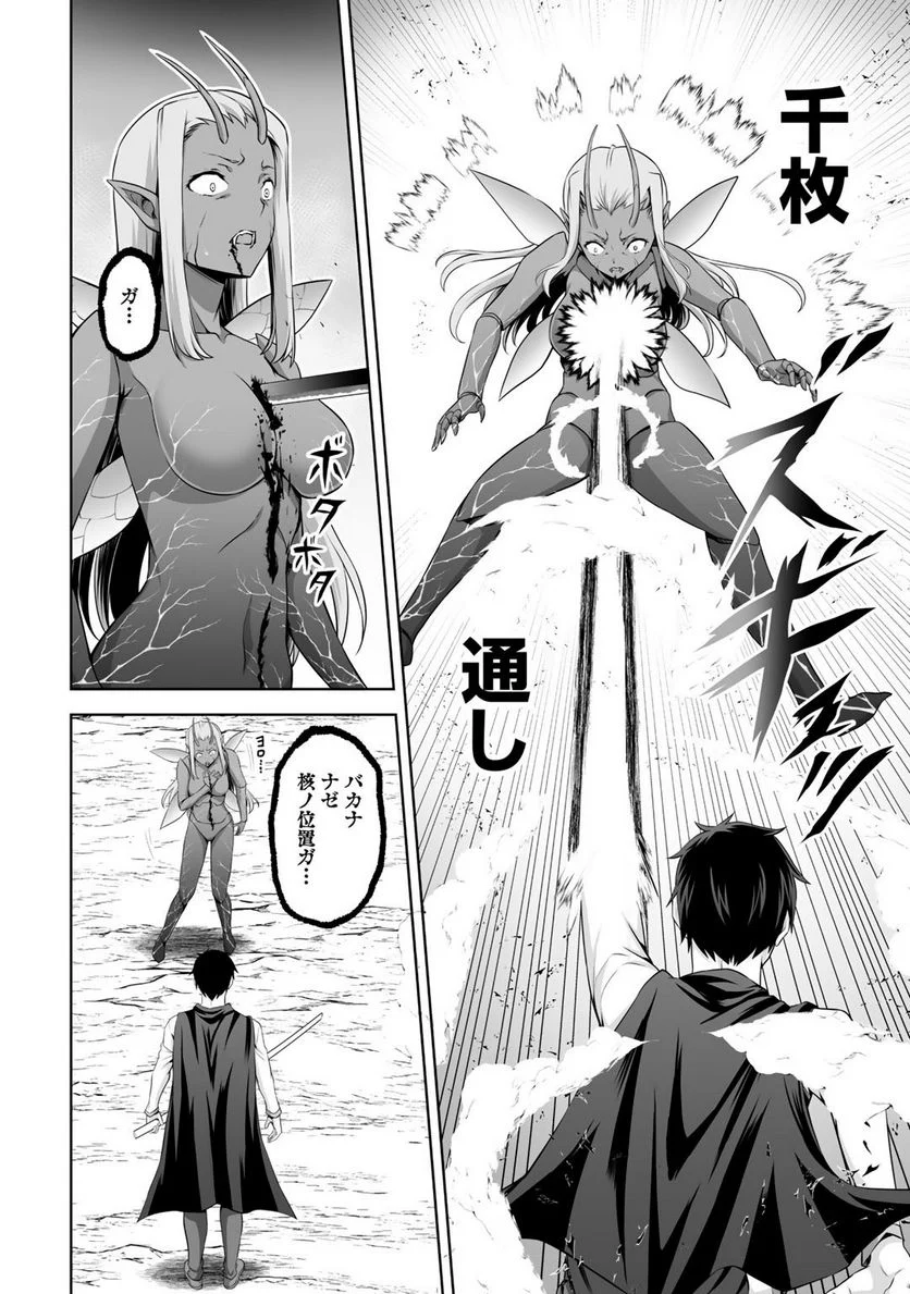 神の手違いで死んだらチートガン積みで異世界に放り込まれました - 第14話 - Page 10