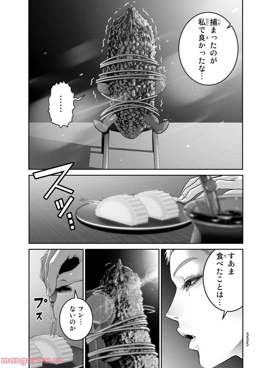 ふたりスイッチ - 第9話 - Page 35