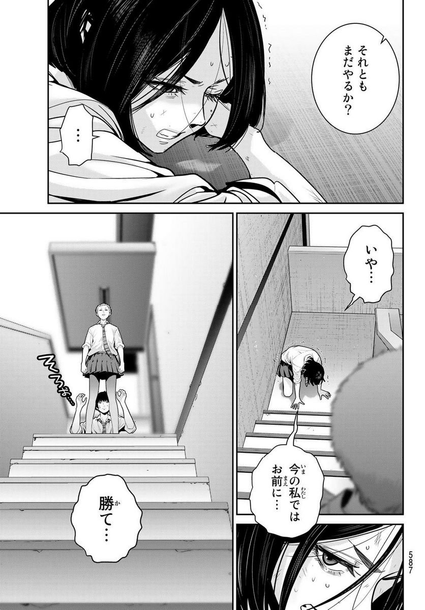 ふたりスイッチ - 第14話 - Page 7