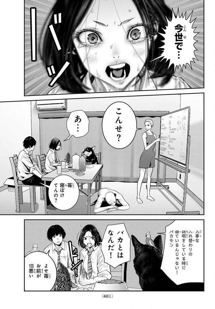 ふたりスイッチ - 第18話 - Page 5