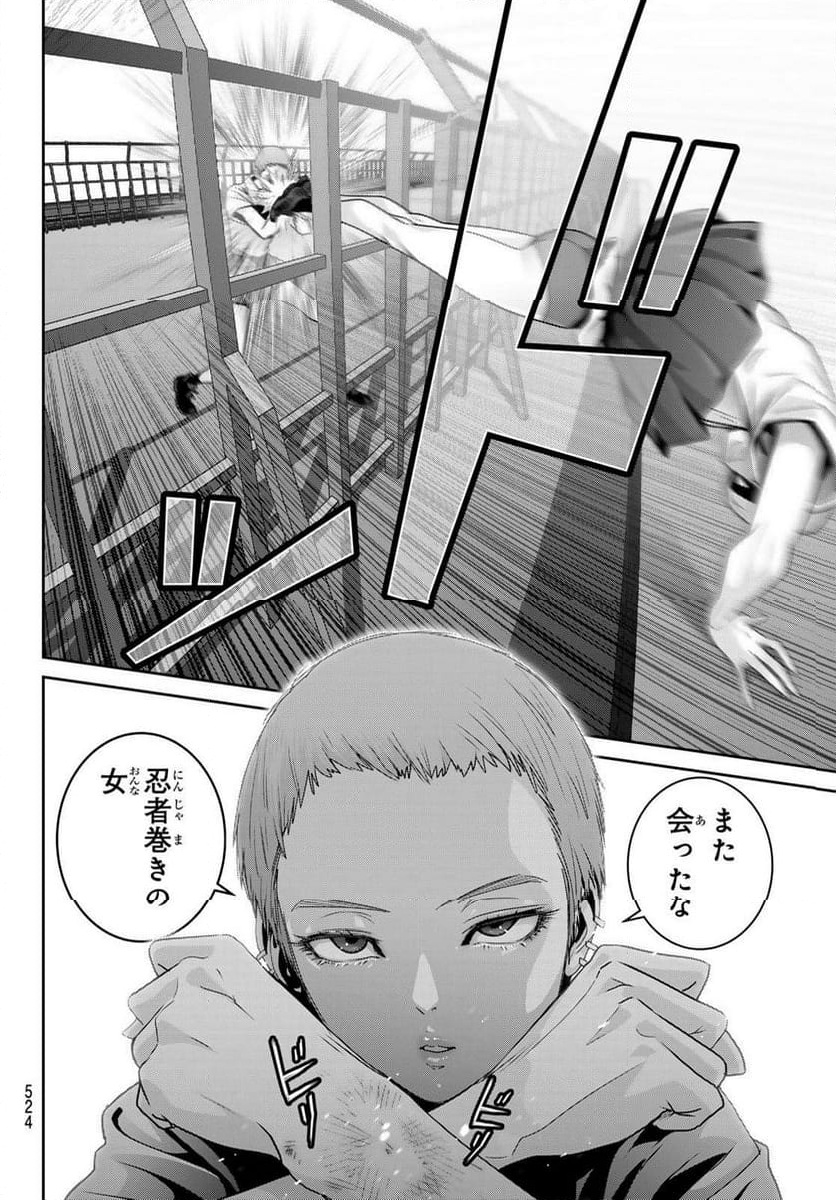 ふたりスイッチ - 第20話 - Page 7