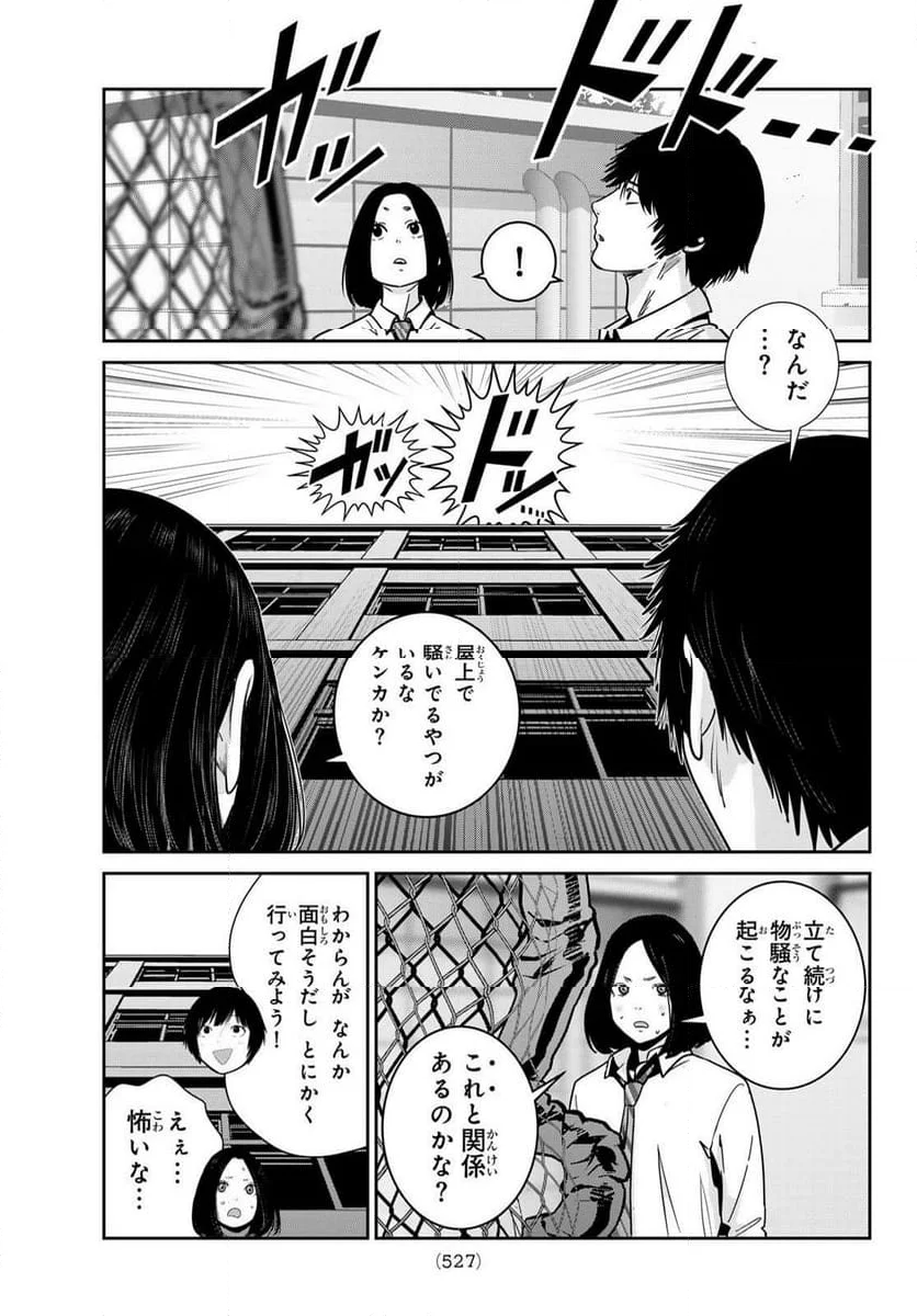 ふたりスイッチ - 第20話 - Page 10