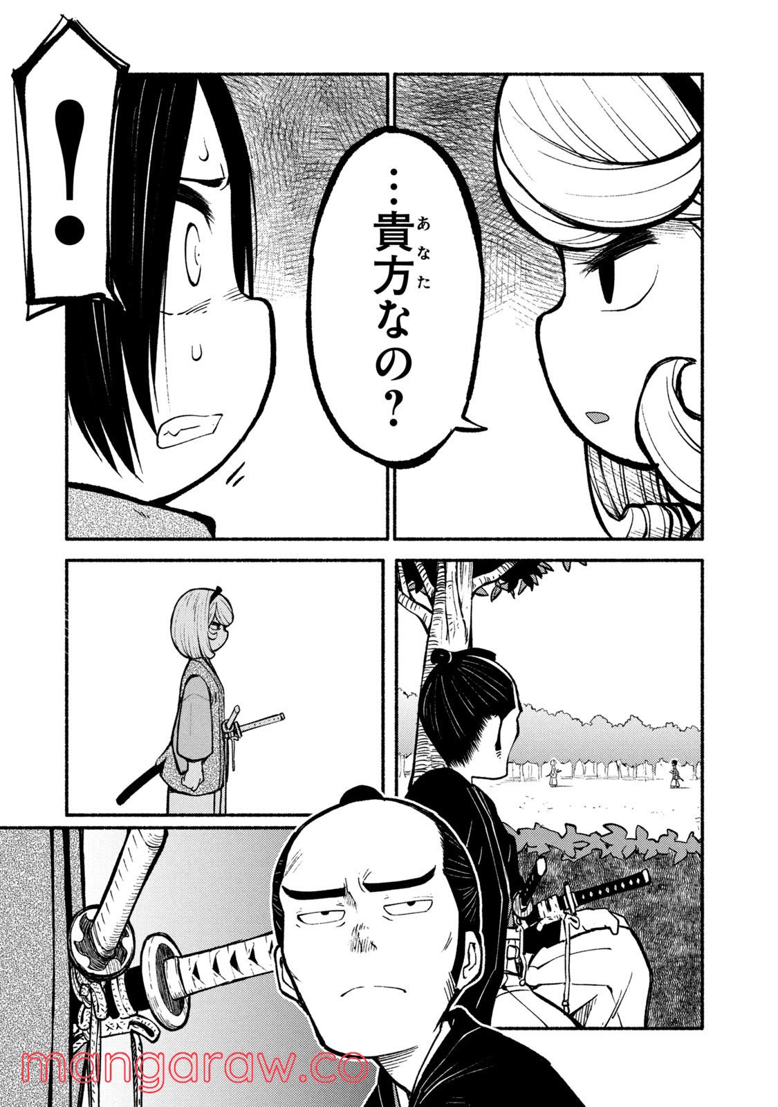 別式 - 第33話 - Page 5