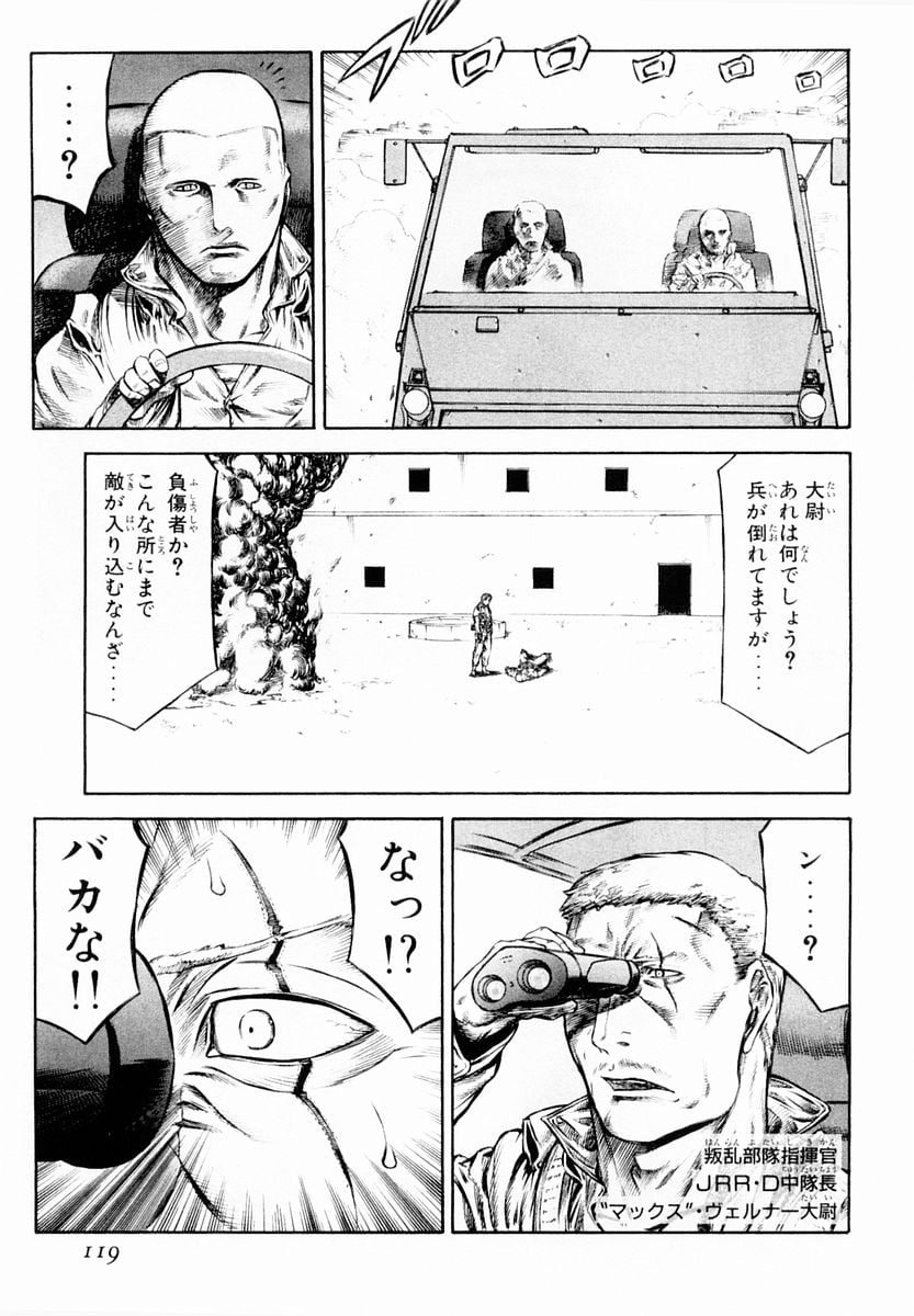 レッドアイーズ - 第7話 - Page 120