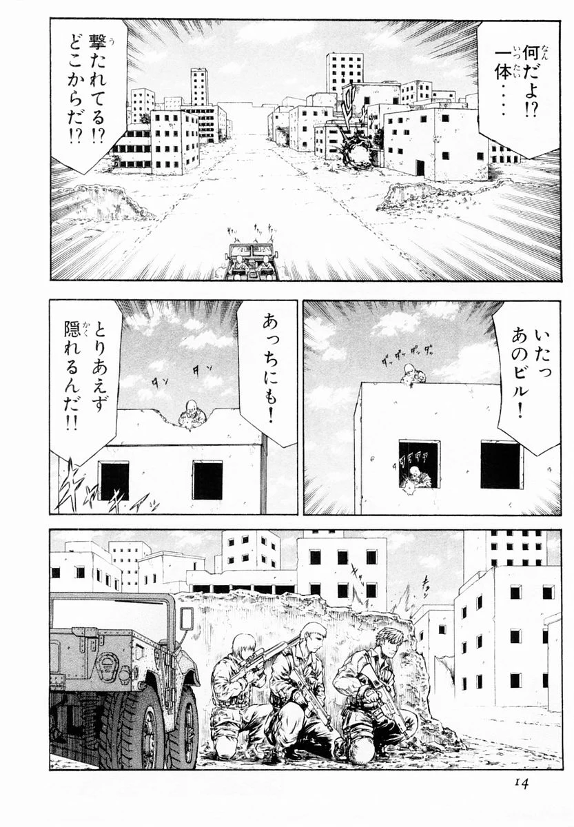 レッドアイーズ - 第7話 - Page 15