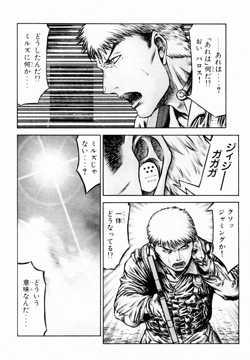 レッドアイーズ - 第7話 - Page 162