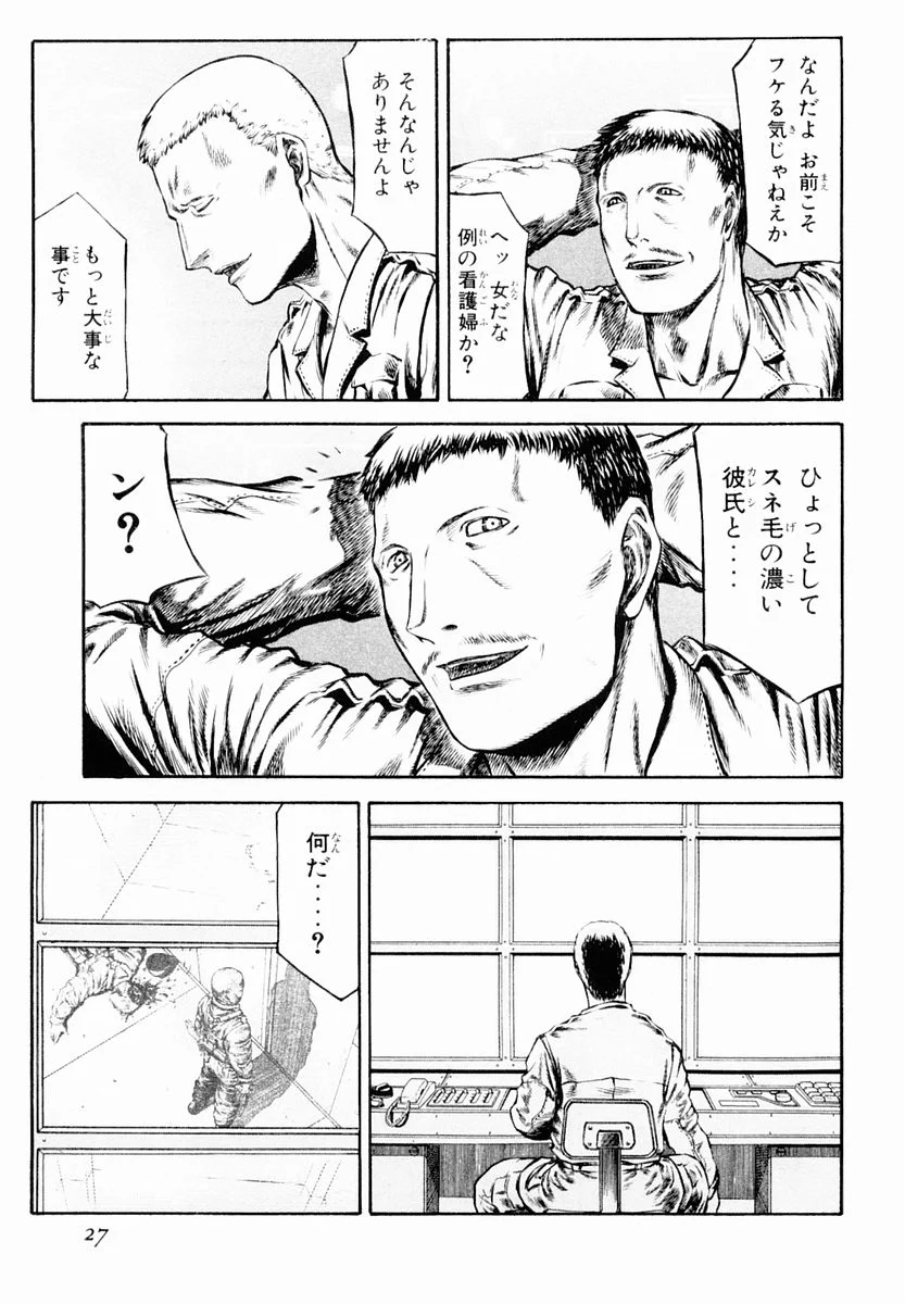 レッドアイーズ - 第7話 - Page 28