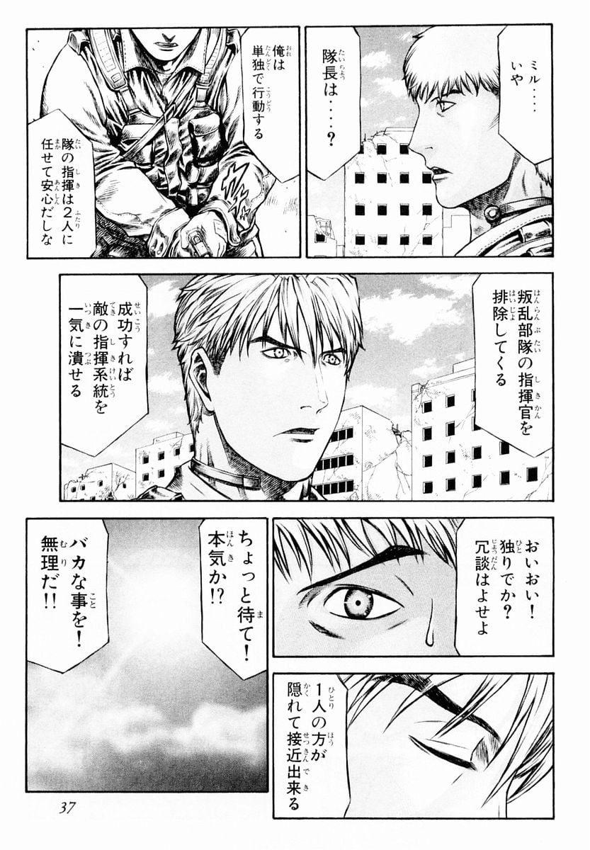 レッドアイーズ - 第7話 - Page 38