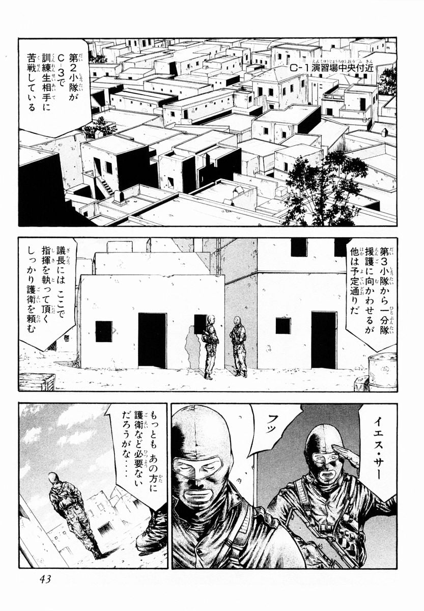 レッドアイーズ - 第7話 - Page 44