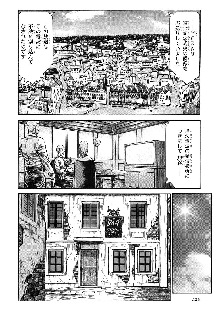 レッドアイーズ 第10話 - Trang 122