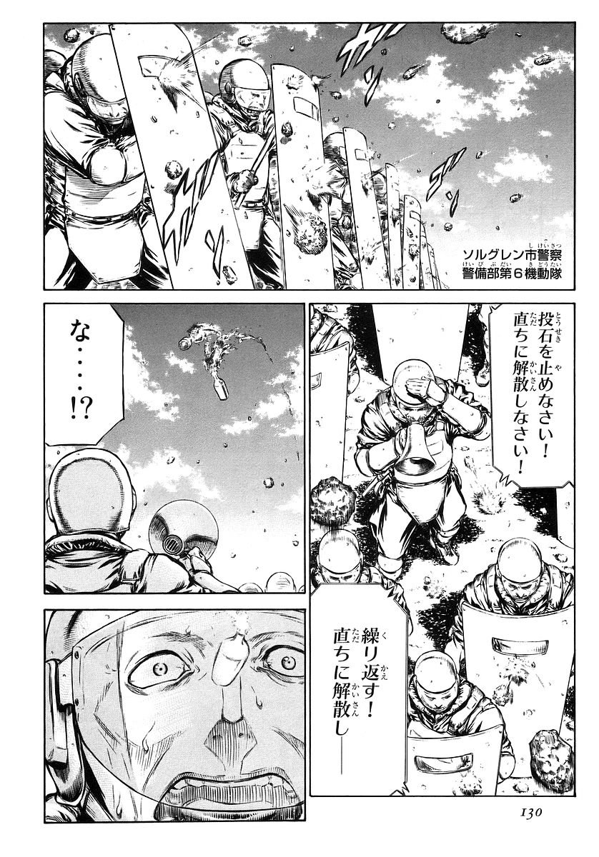 レッドアイーズ 第10話 - Trang 132
