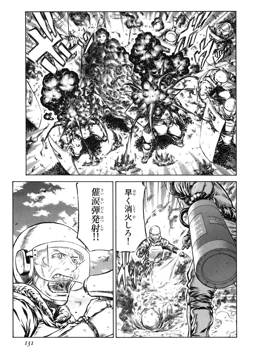 レッドアイーズ 第10話 - Trang 133