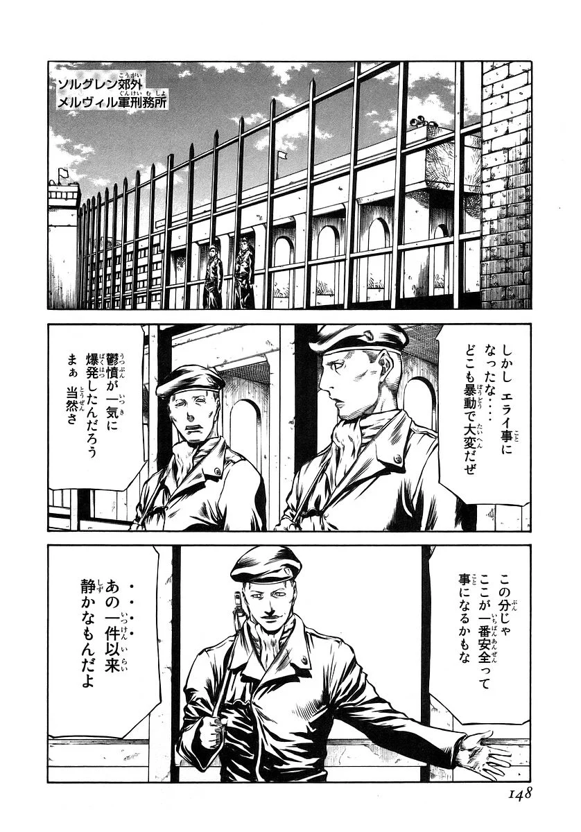レッドアイーズ 第10話 - Trang 150