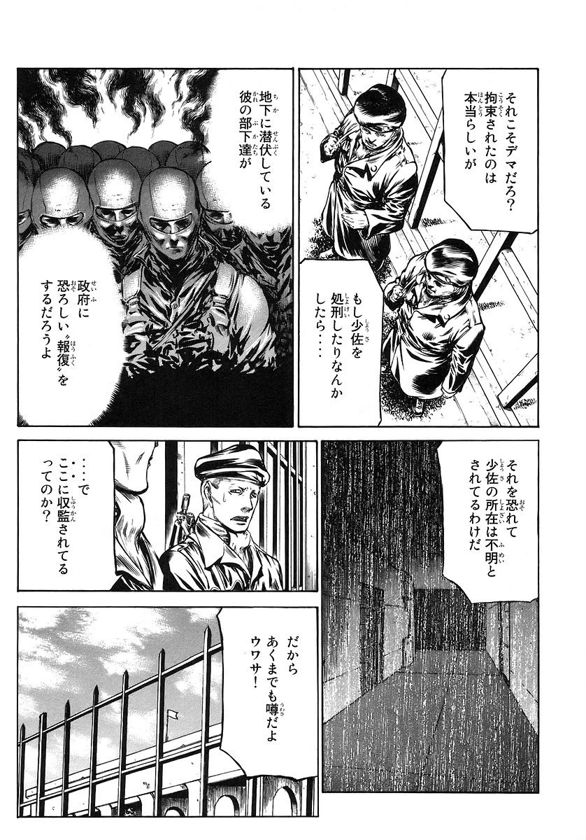 レッドアイーズ 第10話 - Trang 153