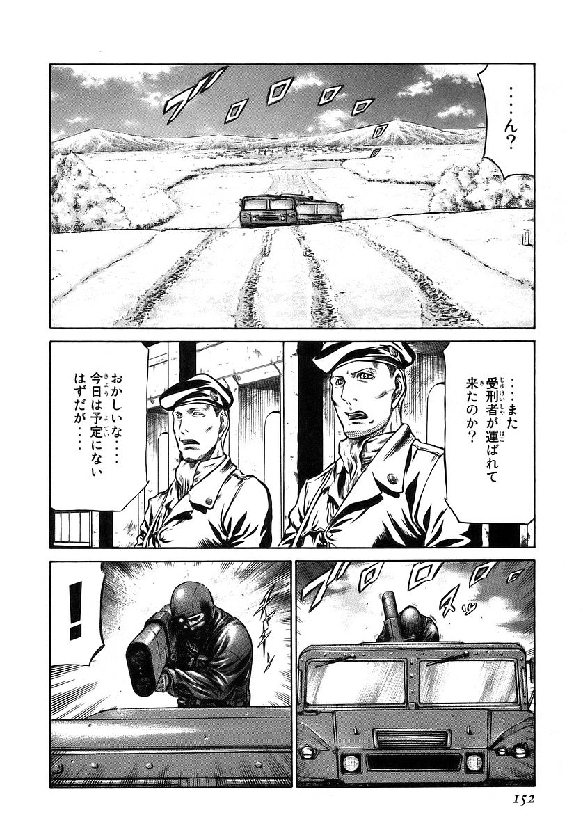 レッドアイーズ 第10話 - Trang 154