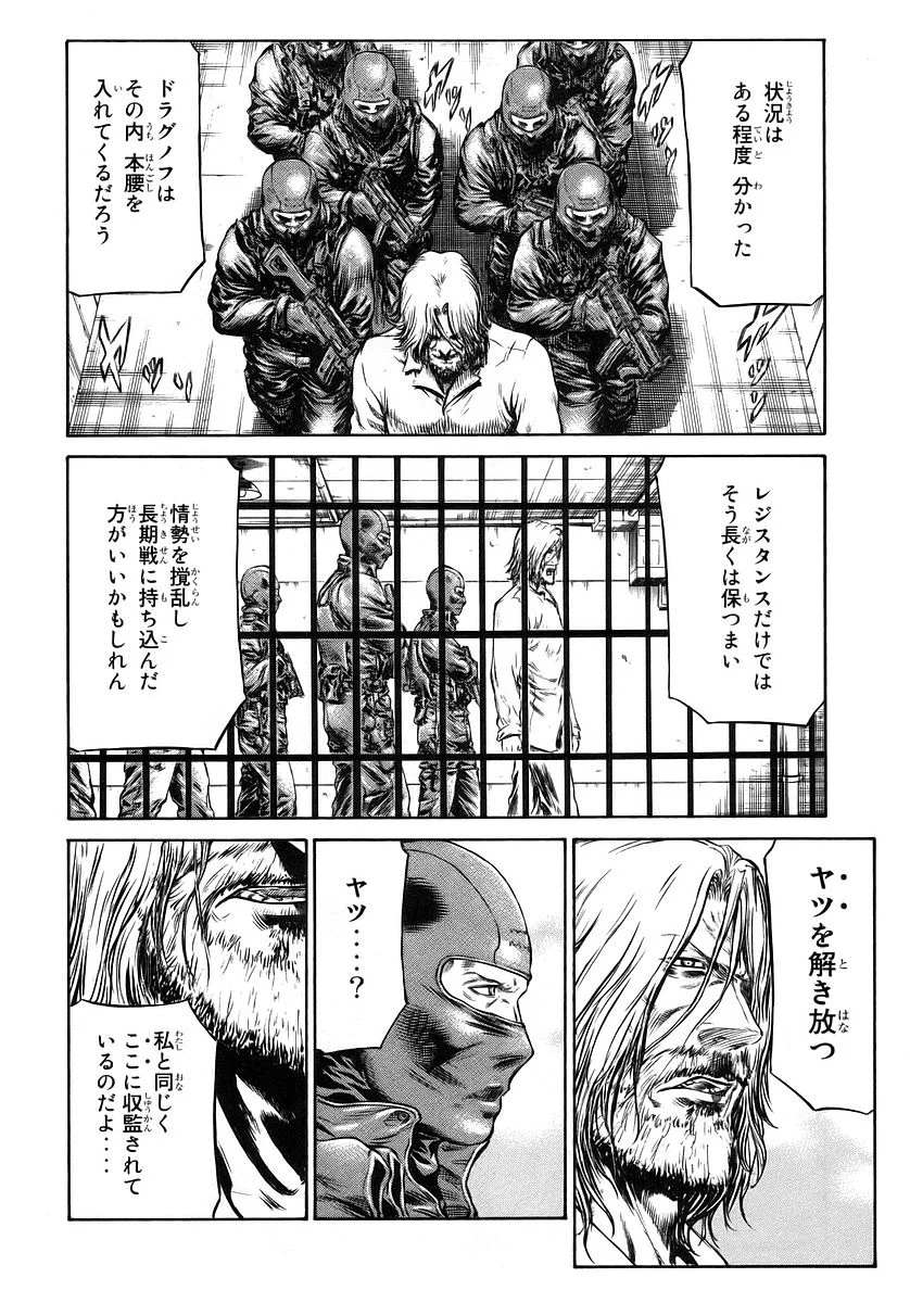 レッドアイーズ 第10話 - Trang 164