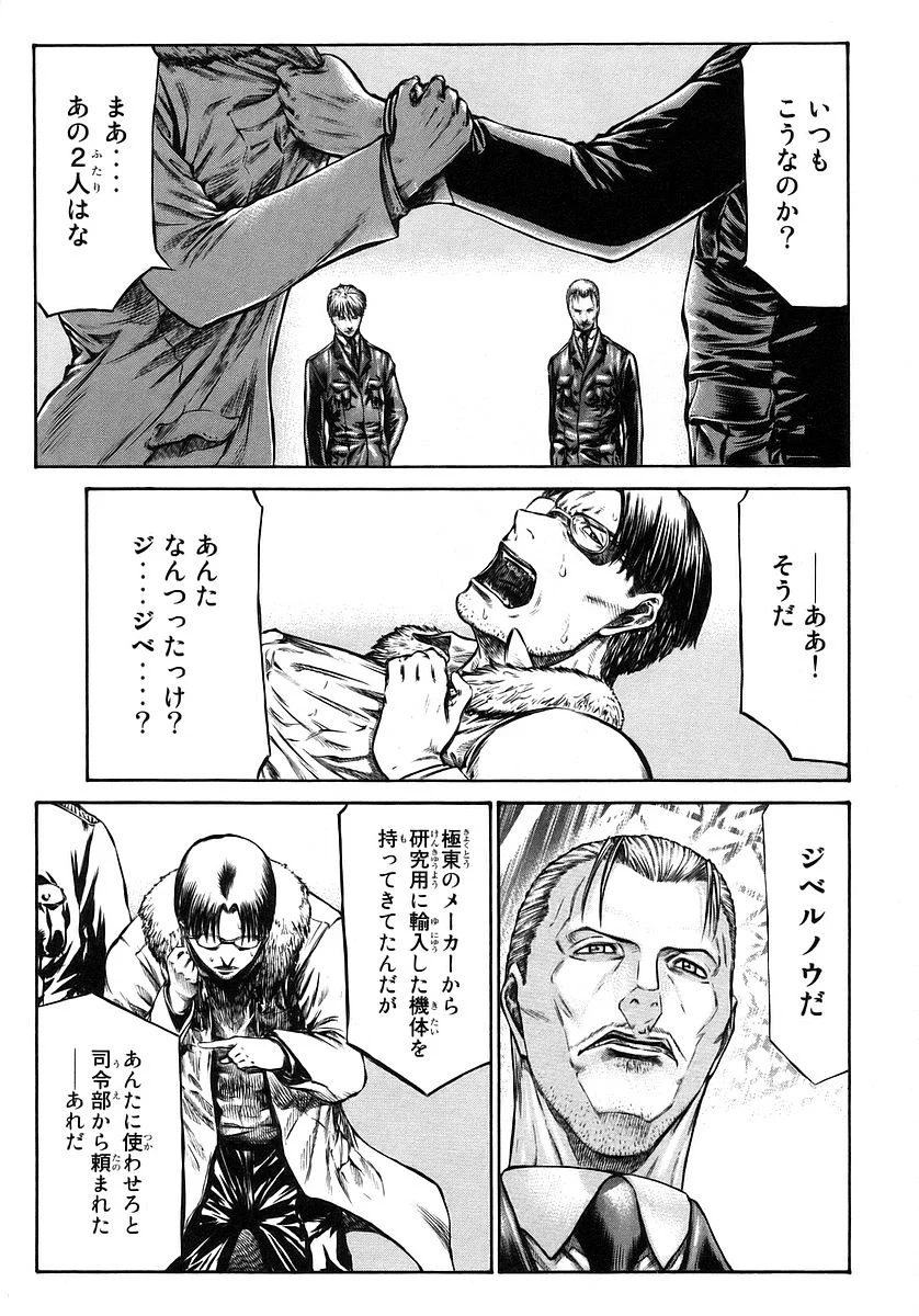レッドアイーズ 第10話 - Trang 19