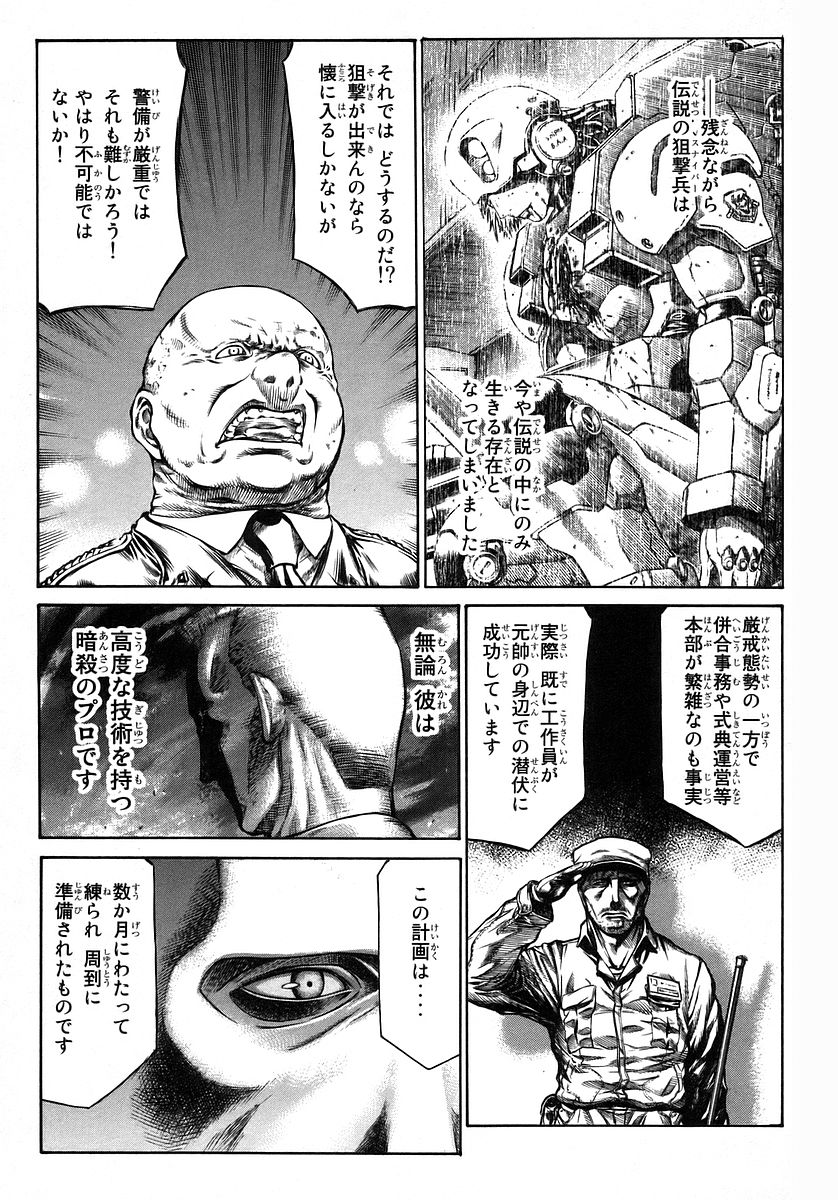 レッドアイーズ 第10話 - Trang 35