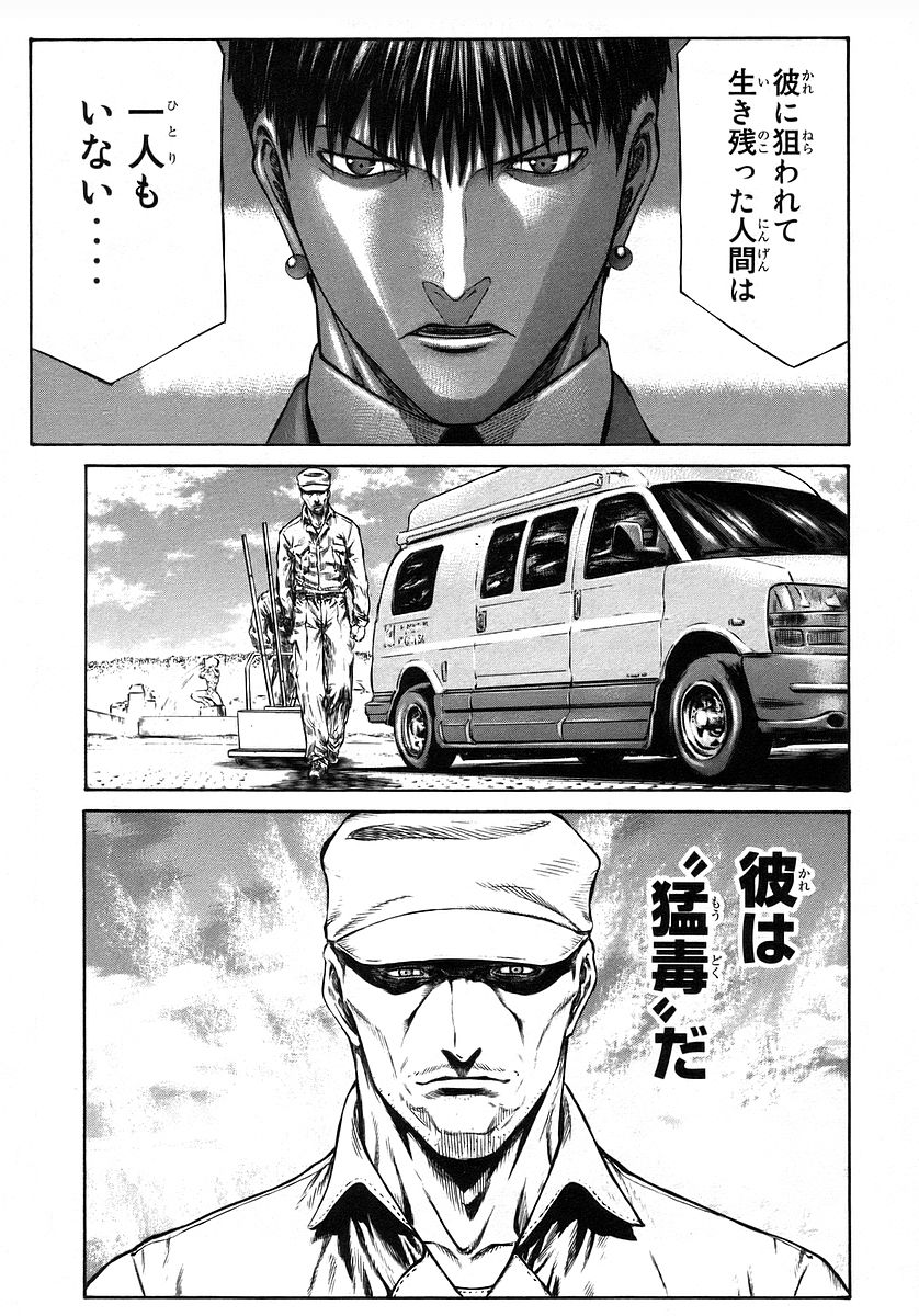 レッドアイーズ 第10話 - Trang 49