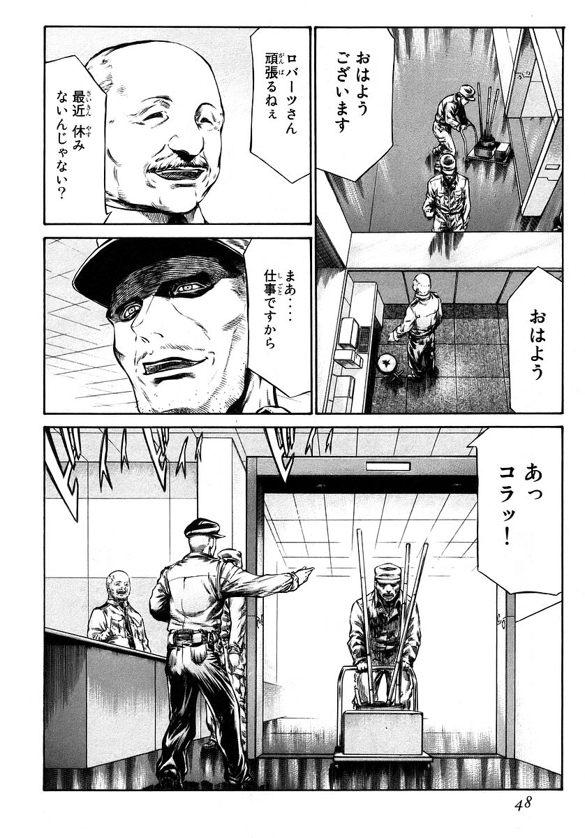 レッドアイーズ 第10話 - Trang 50