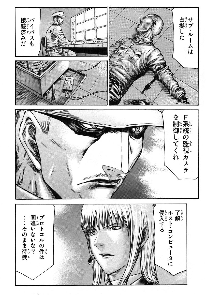 レッドアイーズ 第10話 - Trang 60