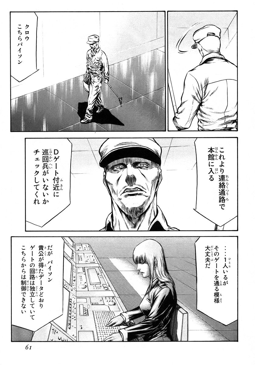 レッドアイーズ 第10話 - Trang 63