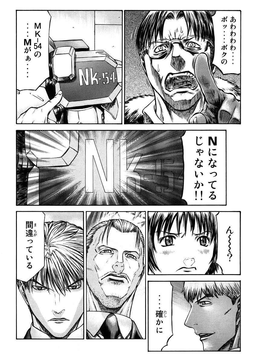レッドアイーズ 第10話 - Trang 10