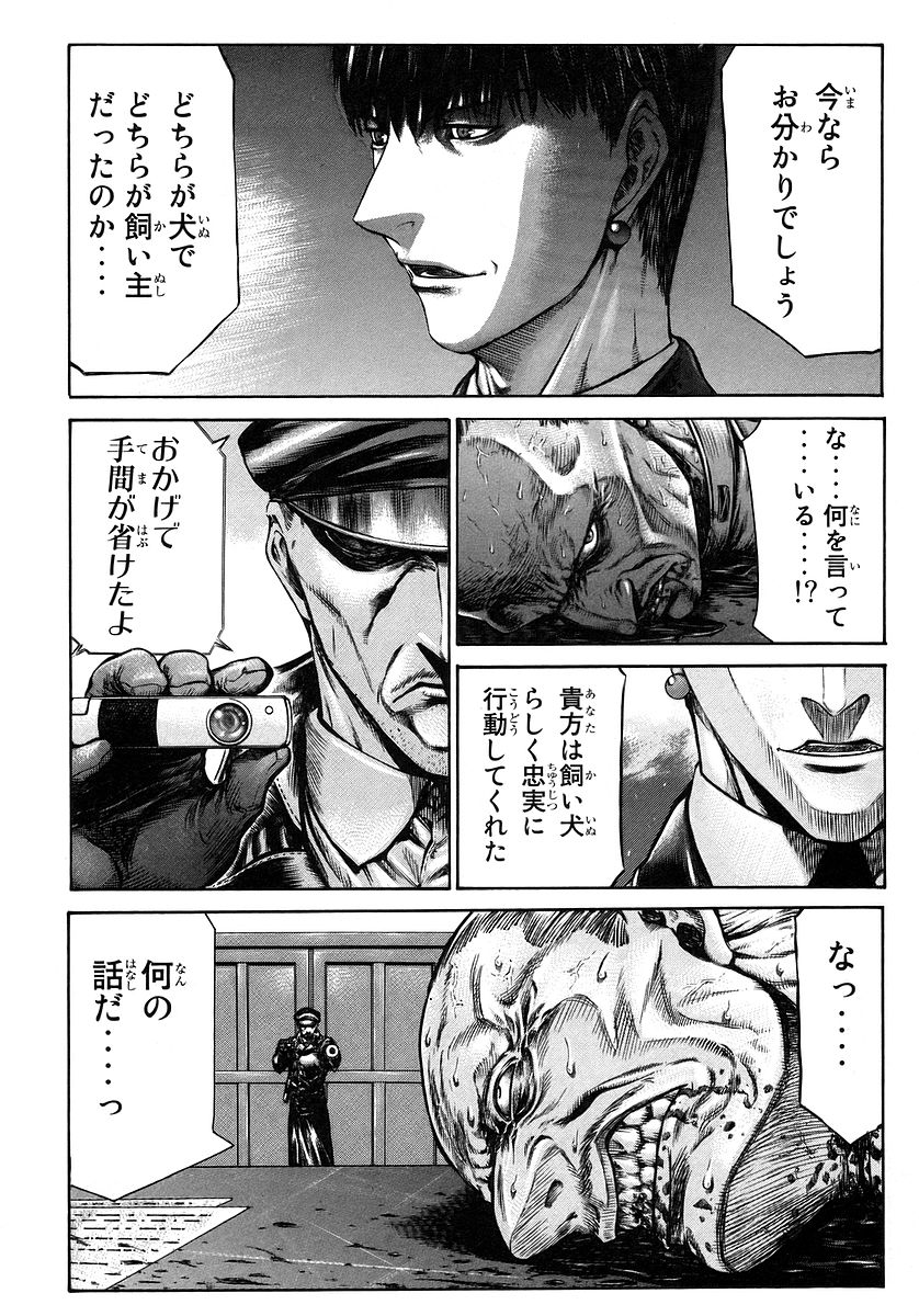 レッドアイーズ 第10話 - Trang 94
