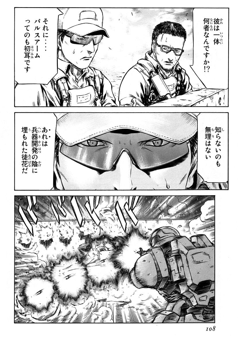 レッドアイーズ 第11話 - Trang 109