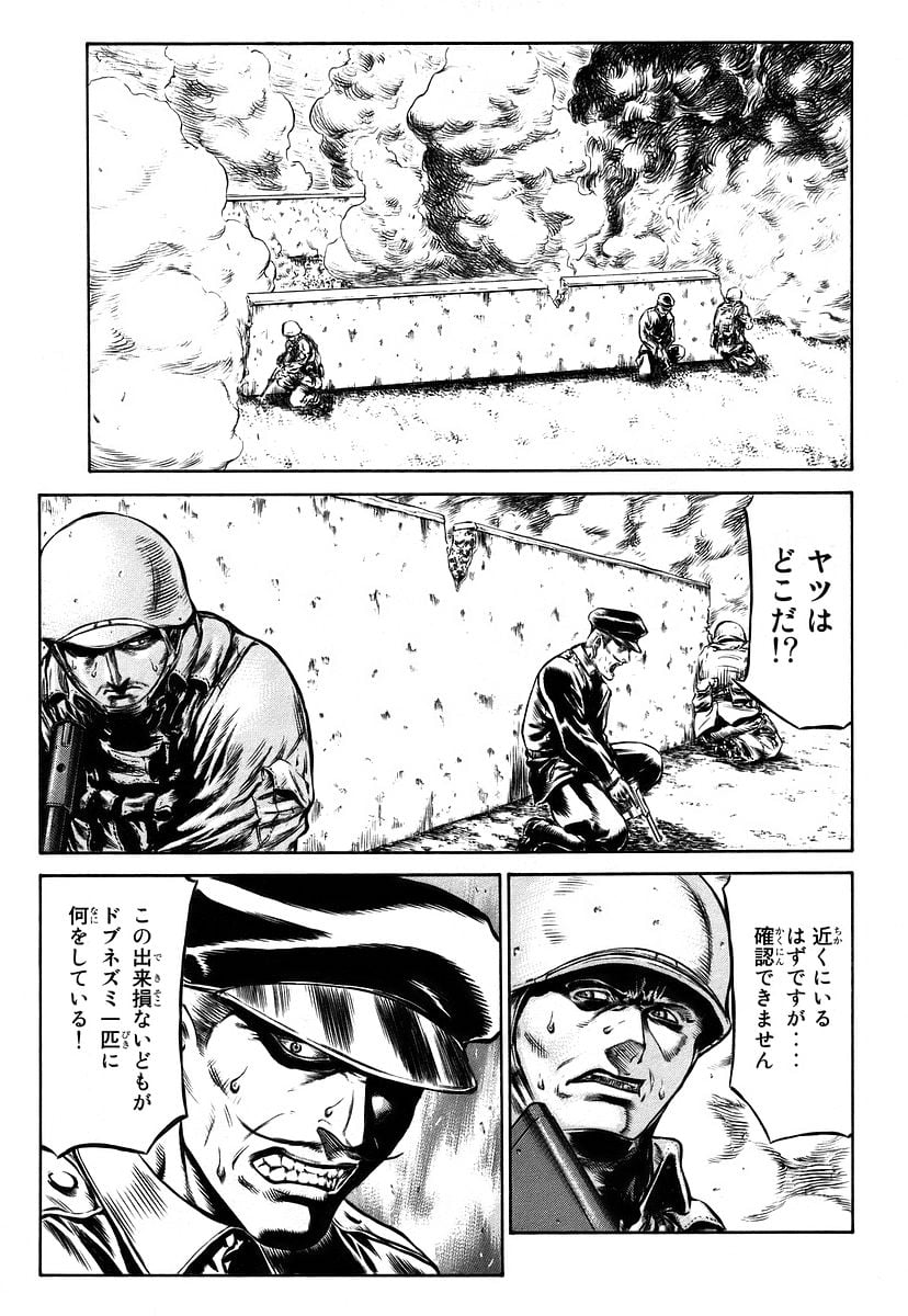 レッドアイーズ 第11話 - Trang 128