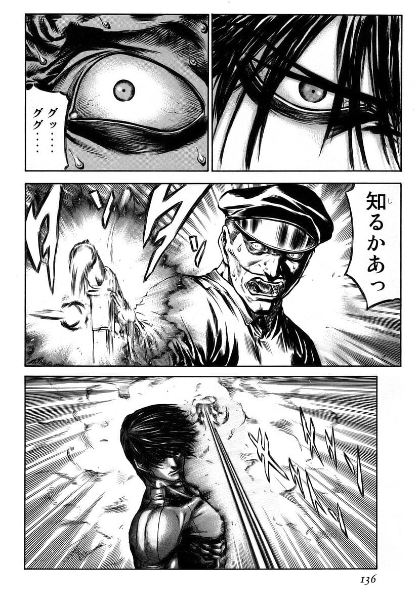 レッドアイーズ 第11話 - Trang 137