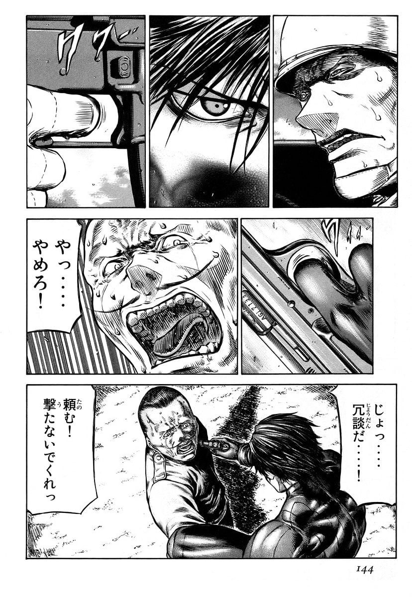 レッドアイーズ 第11話 - Trang 145
