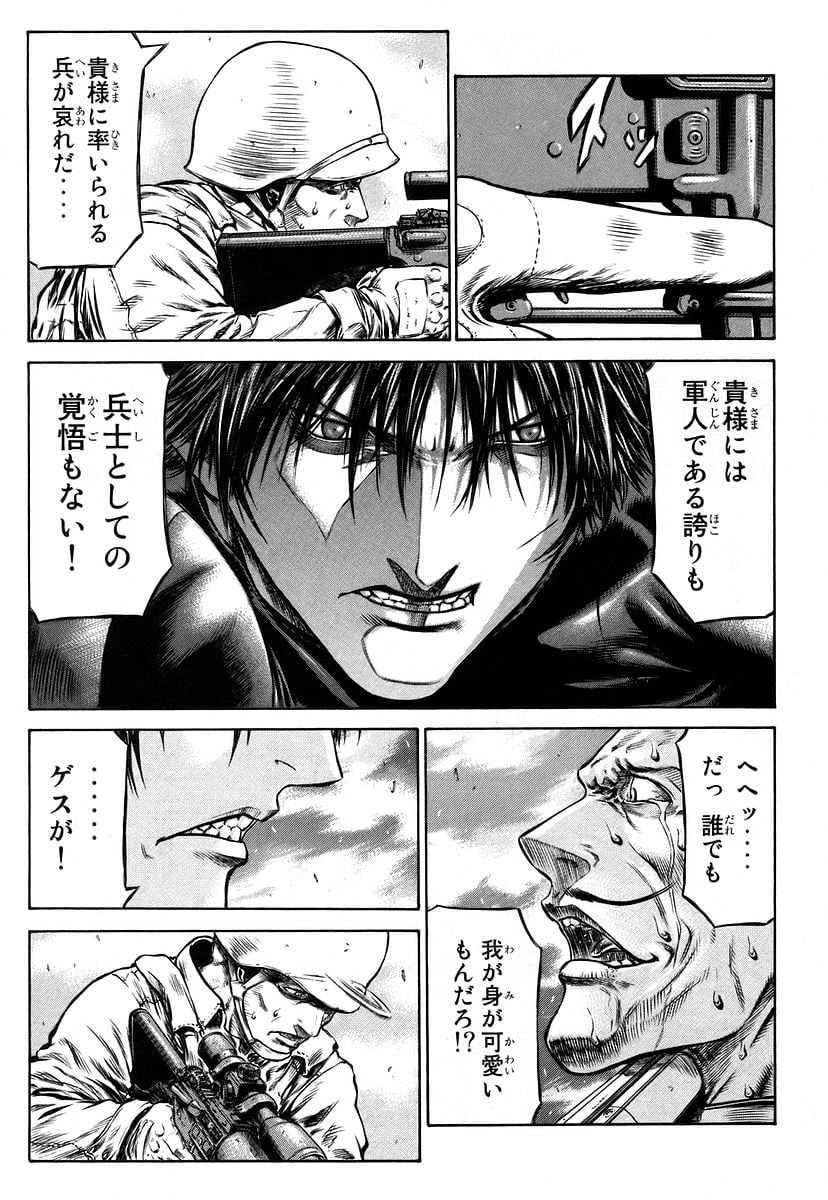 レッドアイーズ 第11話 - Trang 146