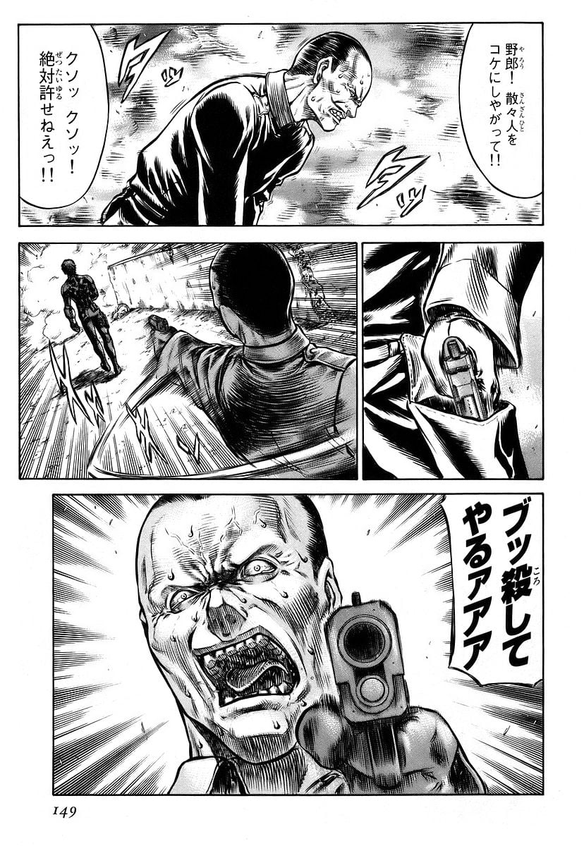 レッドアイーズ 第11話 - Trang 150